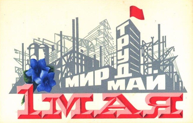 Ура, 1 Мая! Мир, труд, май — и свежий воздух благодаря вентиляционным решёткам ИНПЛАСТ!